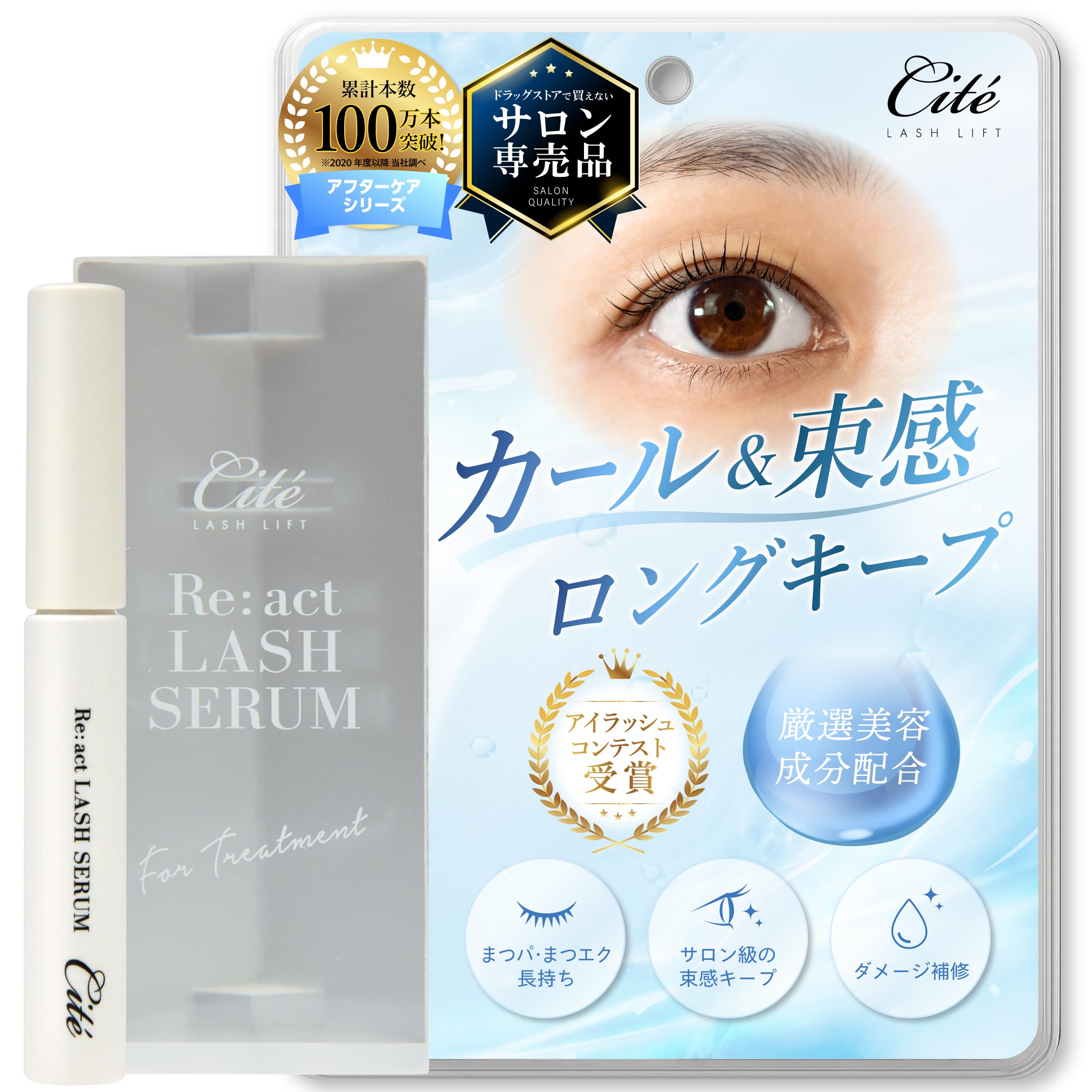 Amazon | Cite(シーテ) リアクトラッシュセラム まつげに潤いと栄養を